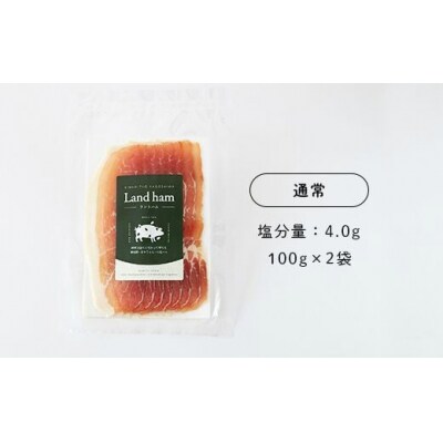 ☆先行受付☆舞桜豚の生ハム(2種セットB)100g×5袋(No.1178-4)