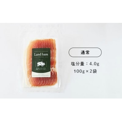☆先行受付☆舞桜豚の生ハム(2種セットB)100g×5袋(No.1178-4)