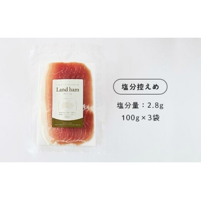 ☆先行受付☆舞桜豚の生ハム(2種セットB)100g×5袋(No.1178-4)