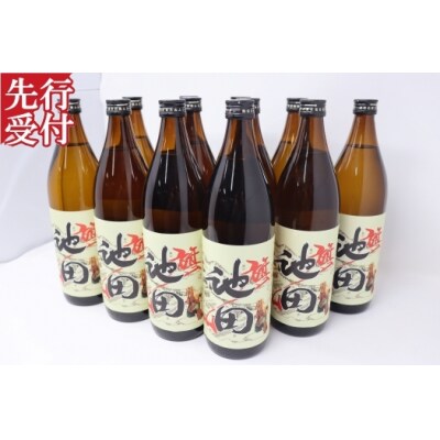 ☆先行受付☆池田旗山 5合瓶×12本セット(No.6011-2)　