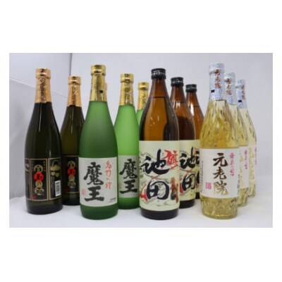 魔王・池田旗山・元老院・白玉の露 12本セット 6012-3