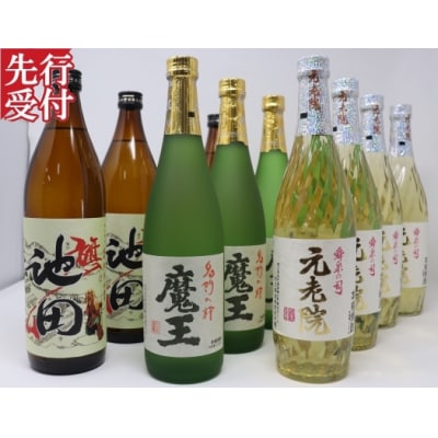 ☆先行受付☆魔王・池田旗山・元老院 12本セット(No.6013-3)　