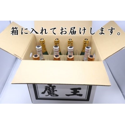 【数量限定】白玉醸造　魔王4本入り　人気銘柄12本セット(4合瓶)No.6008-2　