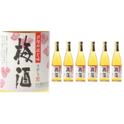 【魔王の蔵元】白玉醸造の「プレミアム梅酒」と伝統の焼酎各6本セット(No.7001-1)