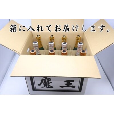白玉醸造　魔王4本入り　人気銘柄12本セット(4合瓶)No.6006-3