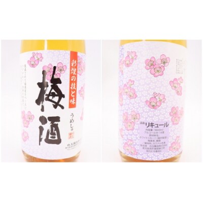 白玉醸造 【白玉の露・梅酒】焼酎6本セット(1升瓶)No.3073-2　