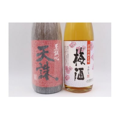 梅酒・天誅セット(1800ml×2本) No.1409-1