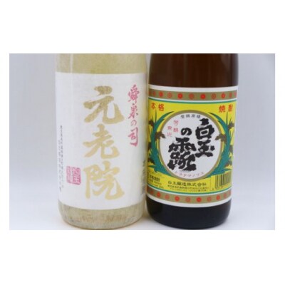 白玉の露・元老院セット(1800ml×2本) No.1404-2