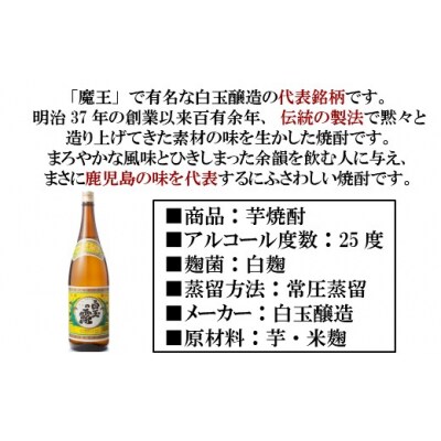 白玉醸造　白玉の露1800ml　1本+乾物おつまみ2品(No.1050-1)