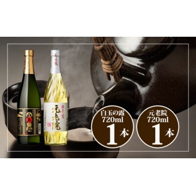 【3ヶ月定期便】さつま黒シャモたたき2パック&白玉の露+元老院晩酌セット(TK-142-1)