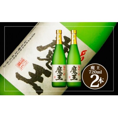 【6ヶ月定期便】さつま黒シャモたたき&魔王2本晩酌セット(TK-147-1)