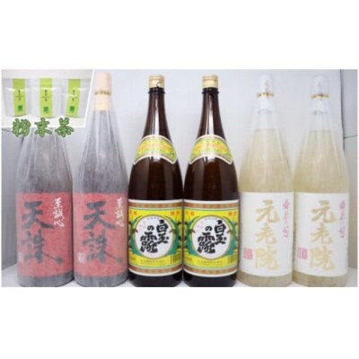 白玉醸造「元老院・白玉の露・天誅(1升瓶)」焼酎6本 お茶割りセット(No.4045-1)