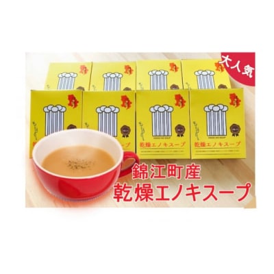 濃厚トロトロスープ(No.1047-1)