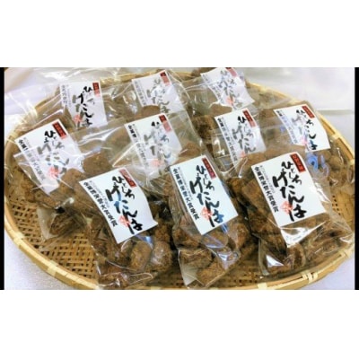 【全国菓子大博覧会 栄誉大賞】鹿児島の郷土菓子 ひとくちげたんは(大)10個 1095-2