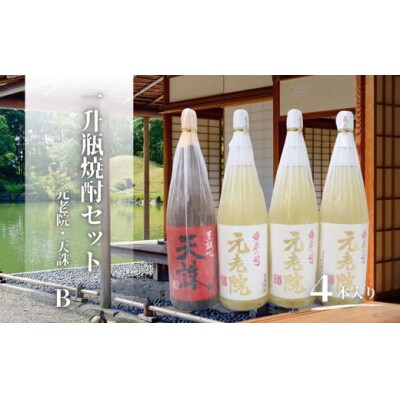 天誅・元老院(一升瓶)4本セットB  (No.3084)