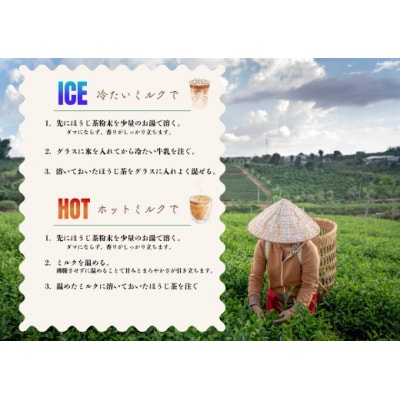 ほうじ茶粉末100g　(No.065 )