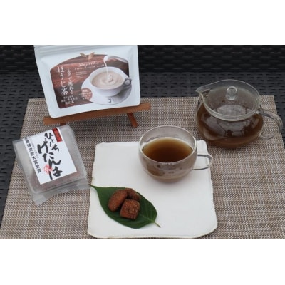 ほうじ茶粉末・ひとくちげたんはセット(No.205)