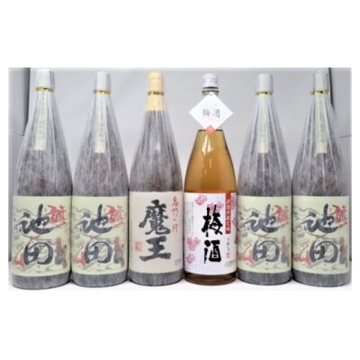 魔王・【池田旗山】 ・梅酒　焼酎一升瓶 6本セット 5060-4