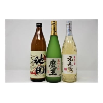 魔王入り【池田旗山】元老院セット(No.1224-3)　