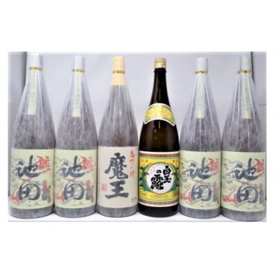 魔王・【池田旗山】・白玉の露 焼酎一升瓶 6本セット(No.5057-2)