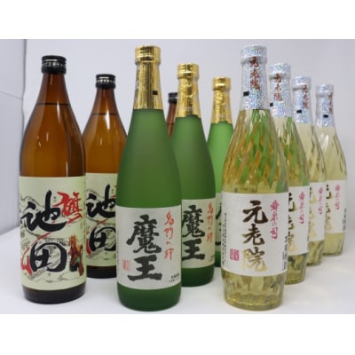 魔王・池田旗山・元老院 12本セット(No.6013-3)　