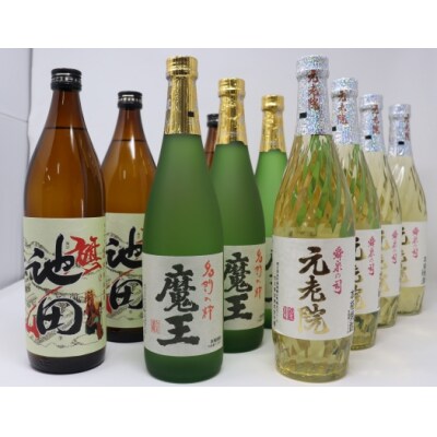 魔王・池田旗山・元老院 12本セット 6013-4