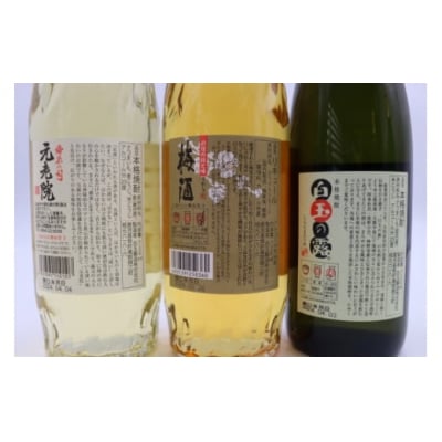白玉醸造 元老院・梅酒・白玉の露4本セットA(4合瓶) 2104-3