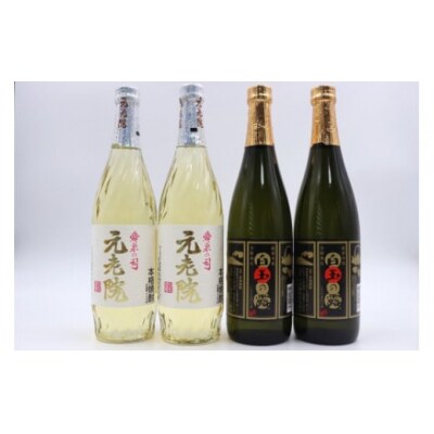 白玉醸造 元老院・白玉の露 4本セット(4合瓶)(No. 2102-1 )