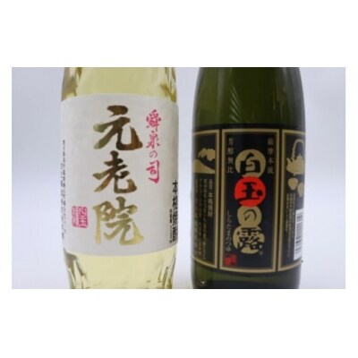 白玉醸造 元老院・白玉の露 4本セット(4合瓶)(No. 2102-1 )