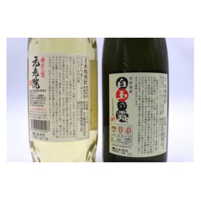 白玉醸造 元老院・白玉の露 4本セット(4合瓶) 2102-3