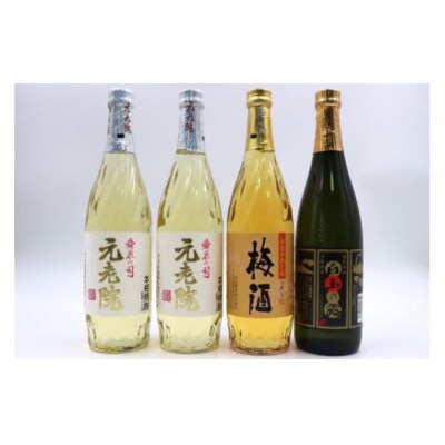 白玉醸造 元老院・梅酒・白玉の露4本セットC(4合瓶)(No. 2106-1) 