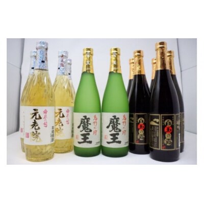 【数量限定】白玉醸造　【魔王・白玉の露・元老院】焼酎 12本セット(4合瓶)(No.5062-2)　