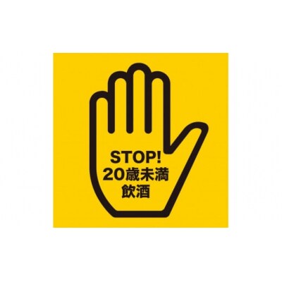 【数量限定】白玉醸造　魔王入り梅酒セット(No.4026-3)