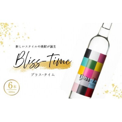 Bliss-Time(ブリス-タイム) 　6本入り(500ml)(No.2123)