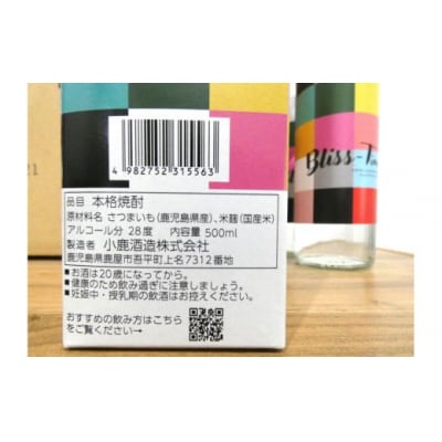 Bliss-Time(ブリス-タイム) 　6本入り(500ml)(No.2123)
