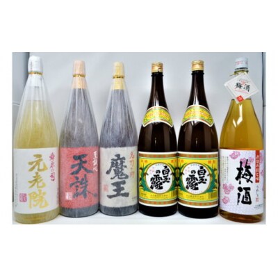 【数量限定】白玉醸造 魔王入り5種6本セット(1升瓶)B(No.5028-2)