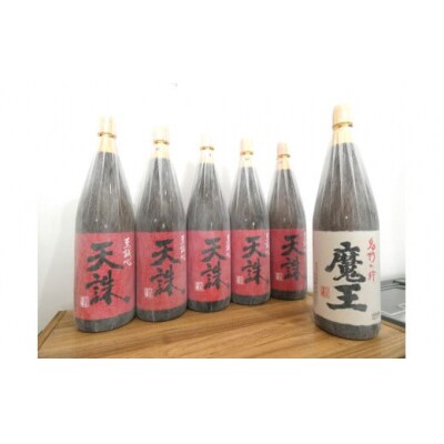 天誅5本+魔王1本(一升瓶)セット(No.5068-1)　