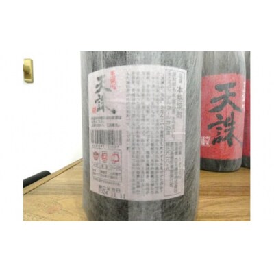 天誅5本+魔王1本(一升瓶)セット(No.5068-1)　