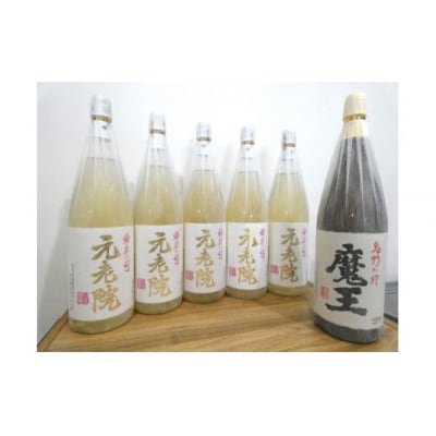 元老院5本+魔王1本(一升瓶)セット(No.5069)　