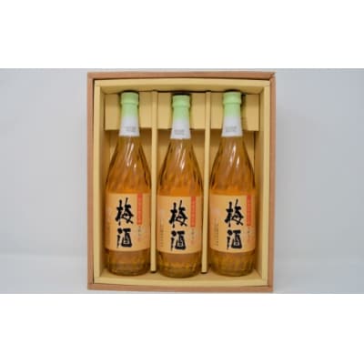 白玉醸造「梅酒(4合瓶)」3本セット(No.1172-3)