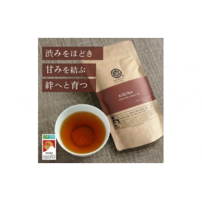 鹿児島和紅茶  KIZuNA.(80g×1袋)No.208 