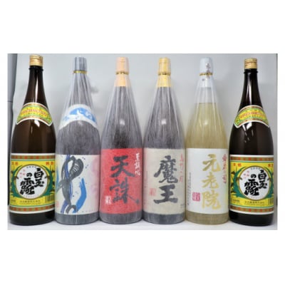 【魔王】入り焼酎(一升瓶)6本セット A(No.5031-4)