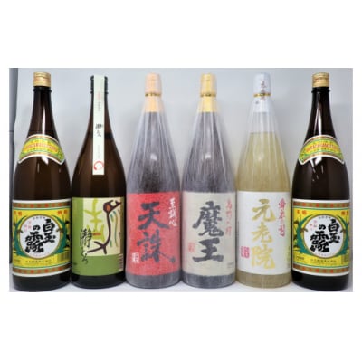 【魔王】入り焼酎(一升瓶)6本セット C(No.5033-4)