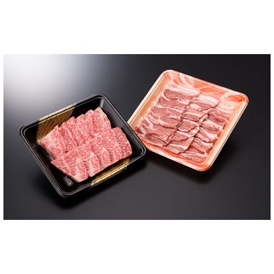 山形牛 カルビ 山形県産豚バラ 焼肉セット(計500g) 牛肉 国産 ブランド牛 送料無料