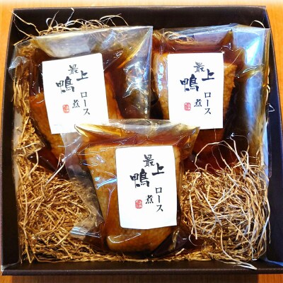 【9月30日受付終了】赤坂あじさい 最上鴨ロース煮(600g)