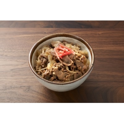 赤坂あじさい 山形牛 牛丼の具 150g×8袋