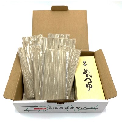 大石田来迎寺在来そば 乾麺 200g×10束　