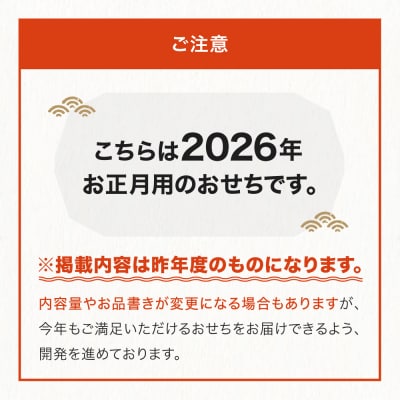 おせち 和風 冷蔵 赤坂あじさい 蝶 三段重 解凍不要 山形牛ローストビーフ あわび