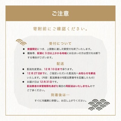 赤坂あじさい 山形牛ローストビーフ あわび 和風 おせち 7寸 三段重