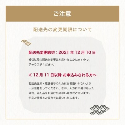 赤坂あじさい 山形牛ローストビーフ あわび 和風 おせち 7寸 三段重